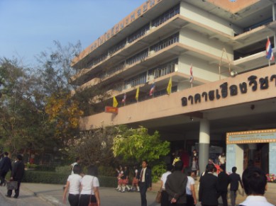 อาคารเรียน สวยงามมาก