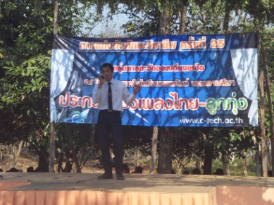 อีกมุมของนักร้อง โรงเรียน B-Tech